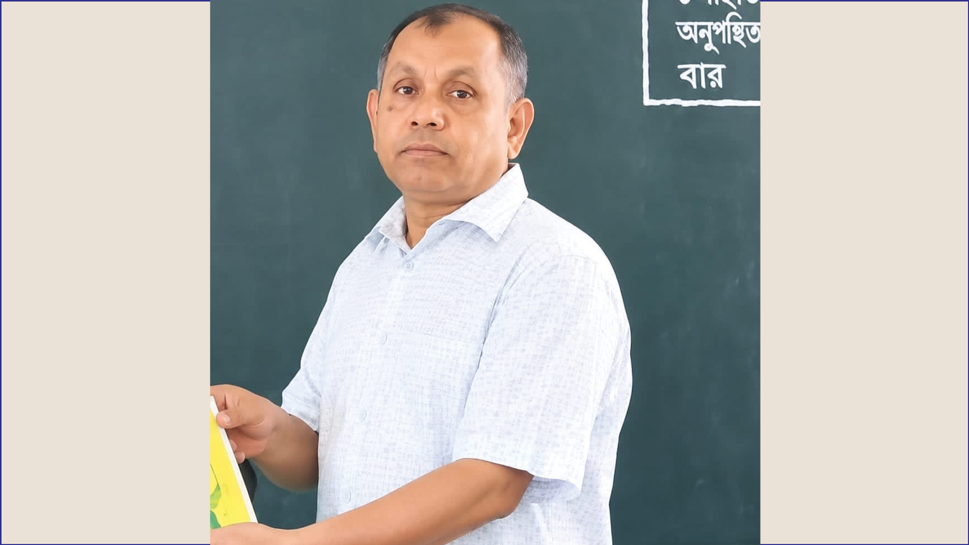 শিক্ষক দিবসে ফুলেল শুভেচ্ছা নিয়ে অসুস্থ, হাসপাতালে মারা গেলেন প্রধান শিক্ষক